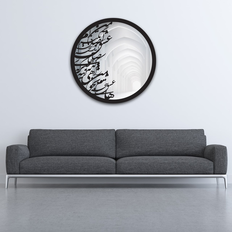 تابلو آینه سالی وان مدل آبگیر