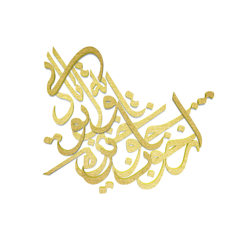 دیوارکوب آرتافرین مدل شعر ازخواب چو برخیزم اول توبه یاد آیی