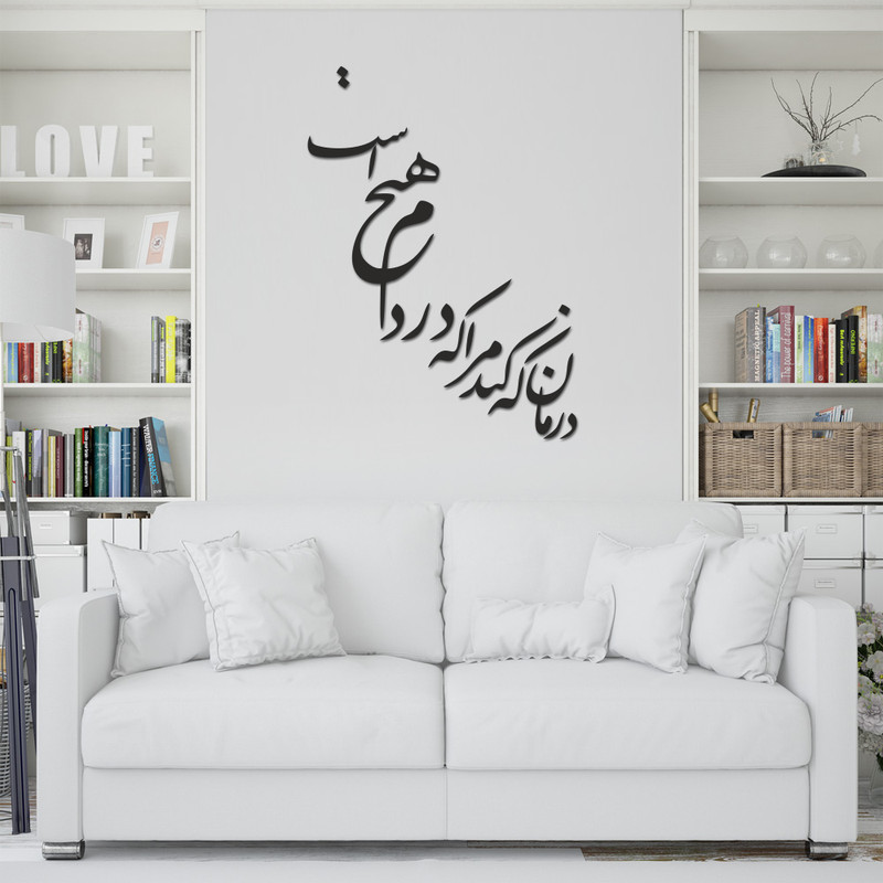 استیکر طرح درمان که کند مرا مجموعه19عددی