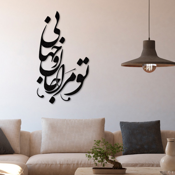استیکر دیکوماس مدل جان و جهان کد DMS-HS101   