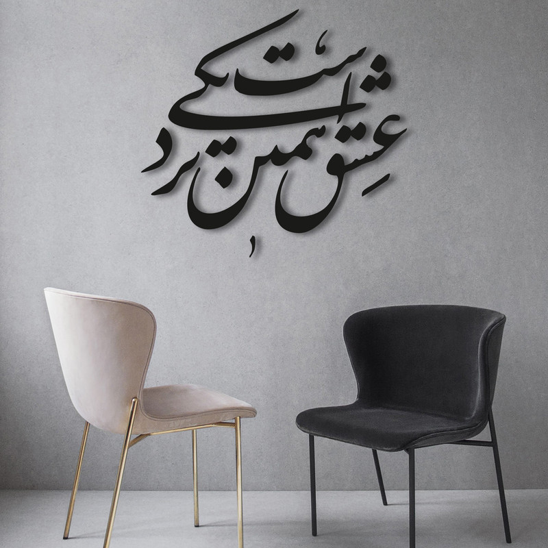 استیکر چوبی پرسناژ مدل S162-N