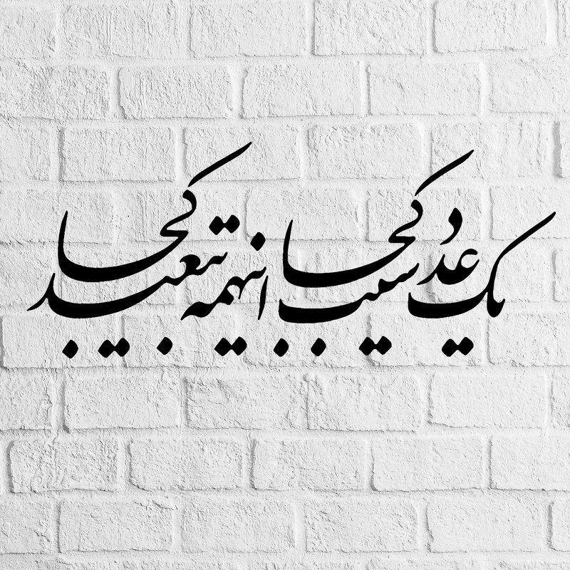 استیکر ناویا طرح تبعید مدل چوبی