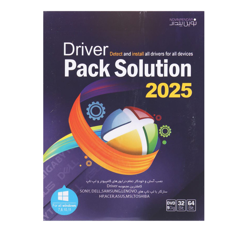نرم افزار 2025 Driver Pack Solution نشر نوین پندار