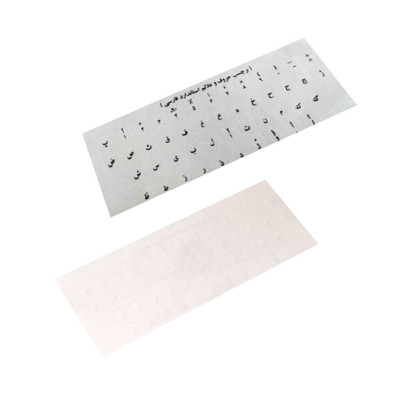 برچسب حروف فارسی کیبورد مدل WB-KSH-2 بسته دو عددی