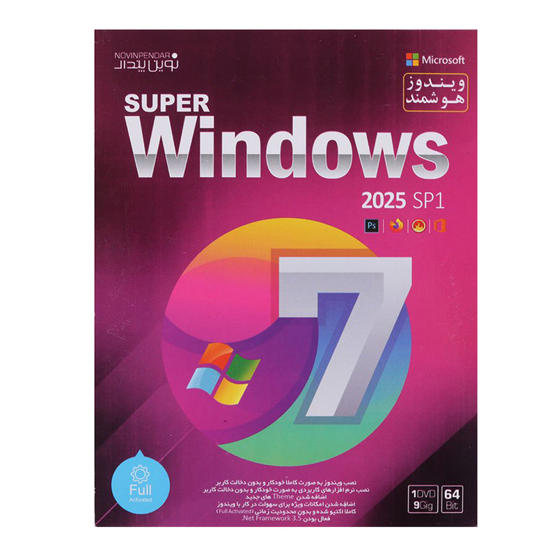  سیستم عامل ویندوز 7 هوشمند نشر نوین پندار
