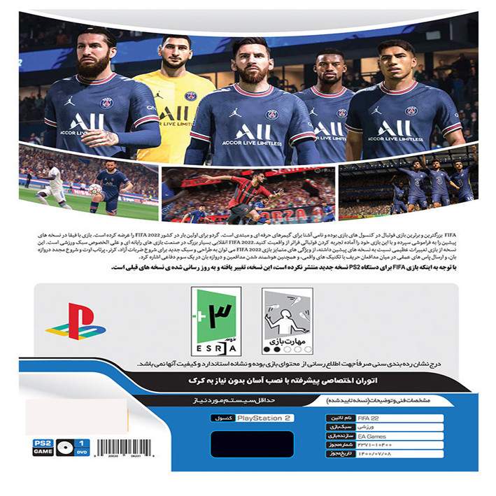 بازی FIFA 22 مخصوص PS2 