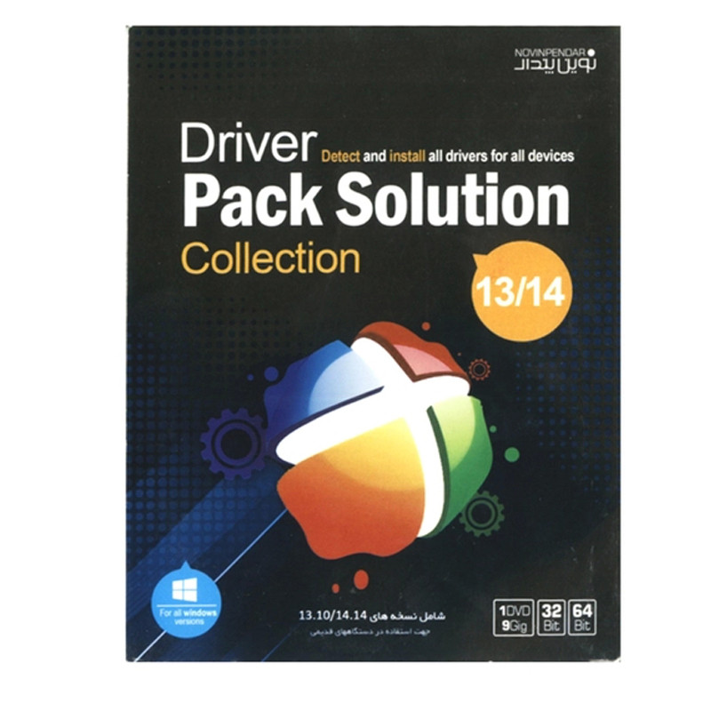 نرم افزار داریور پک 13/14 کالکشن نشر نوین پندار