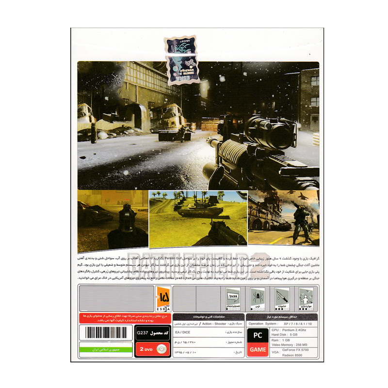 بازی BATTLEFIELD 2 مخصوص PC