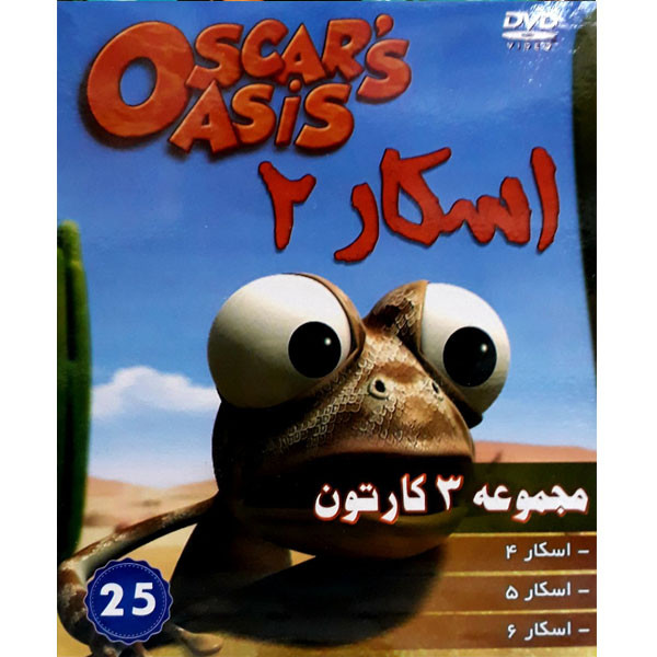 انیمیشن اسکار 2 اسکار4 اسکار 5 اسکار6 اثر لوکاس نیکل