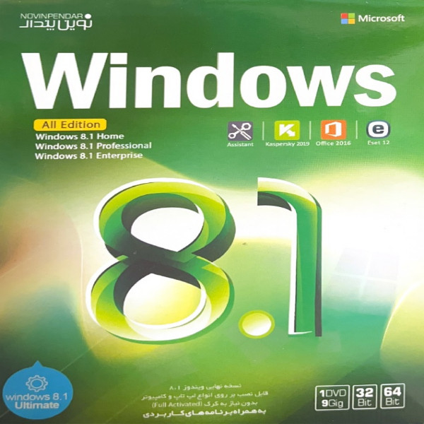سیستم عامل Windows 8.1  نشر نوین پندار