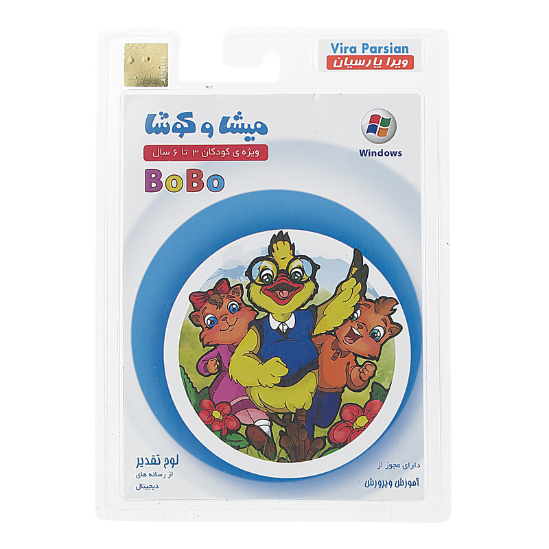 نرم افزار آموزش پیش دبستانی نشر میشا و کوشا