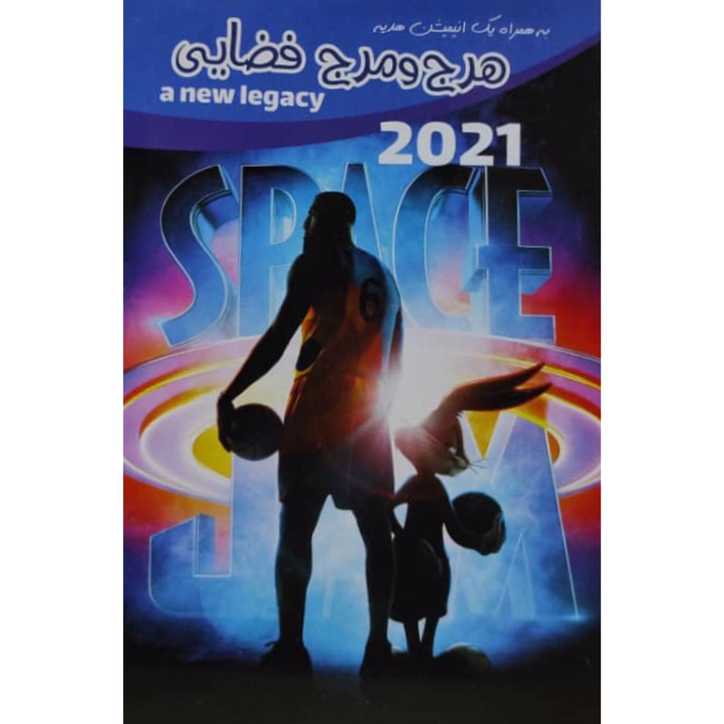 انیمیشن هرج و مرج فضایی اثر ریک سالزمن 