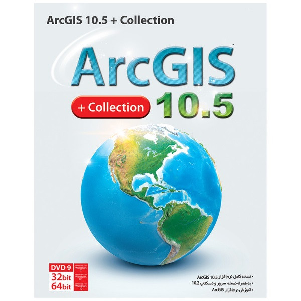 نرم افزار  Arc Gis نشر  پرنیان