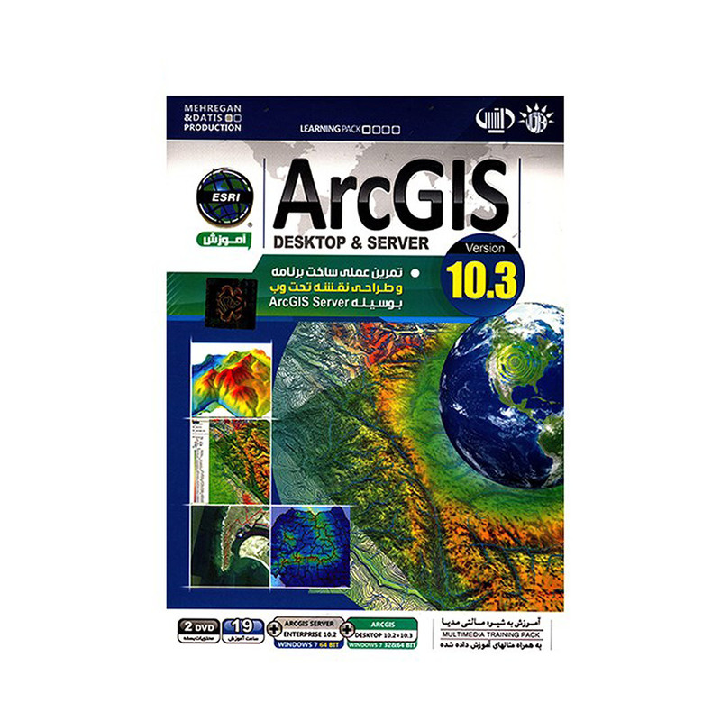 آموزش آرک جی آی اس ورژن 10.3