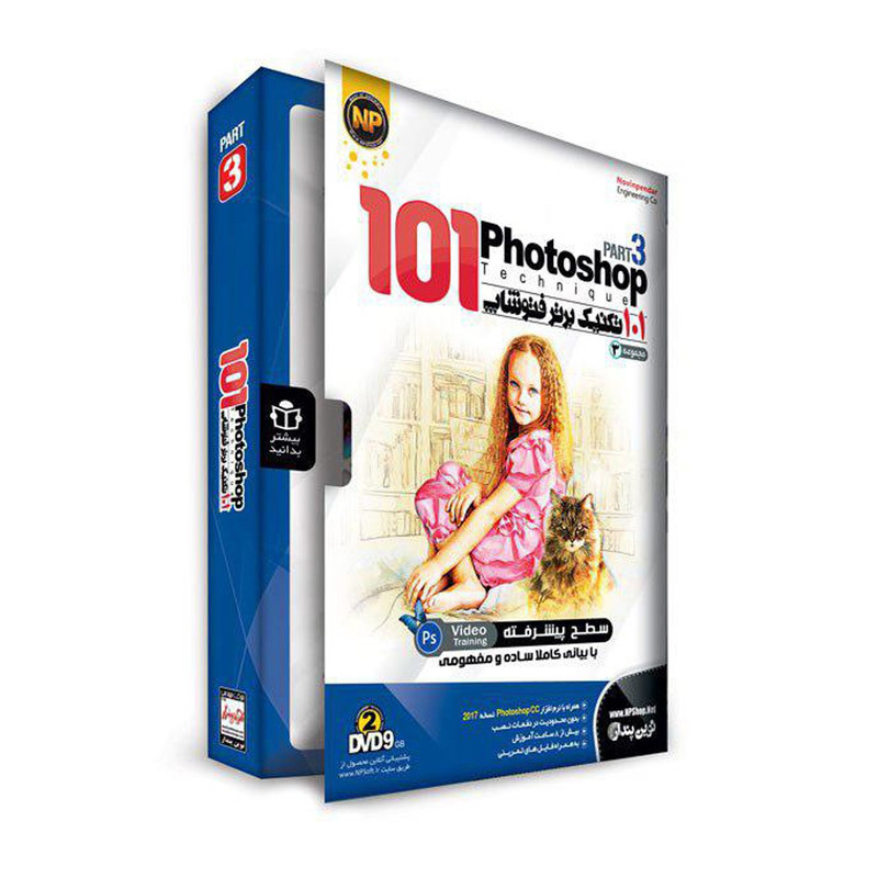 مجموعه 101 تکنیک برتر فتوشاپ بخش سوم