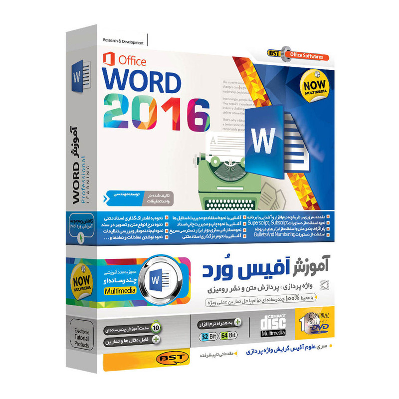 آموزش WORD 2016 نشر بهکامان