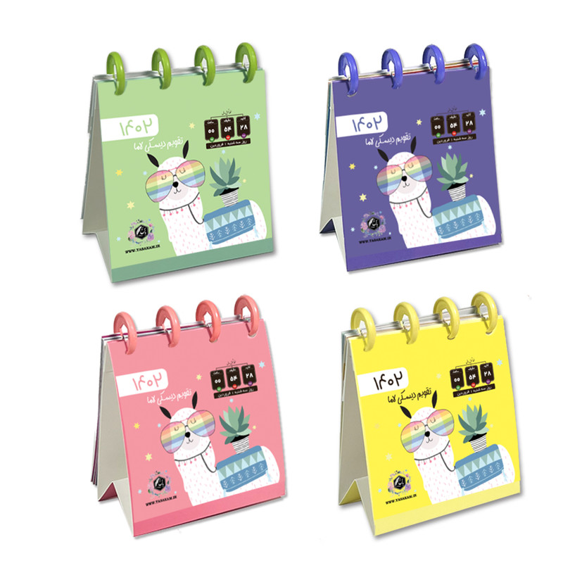 تقویم رومیزی سال 1402 یاس آکام طرح لاما مجموعه 4 عددی