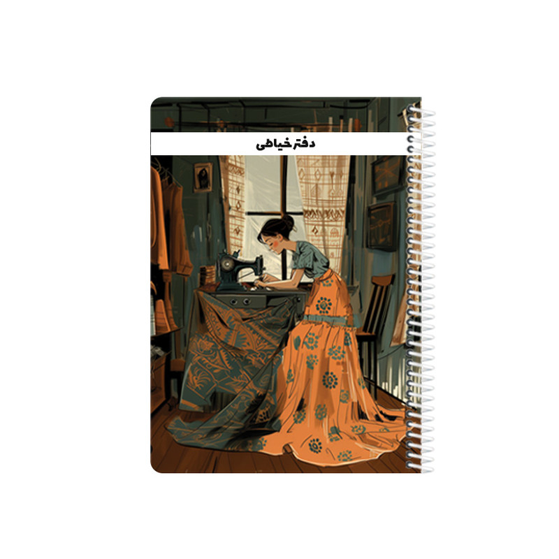 دفتر خیاطی 80 برگ یاسکو مدل وینتیج