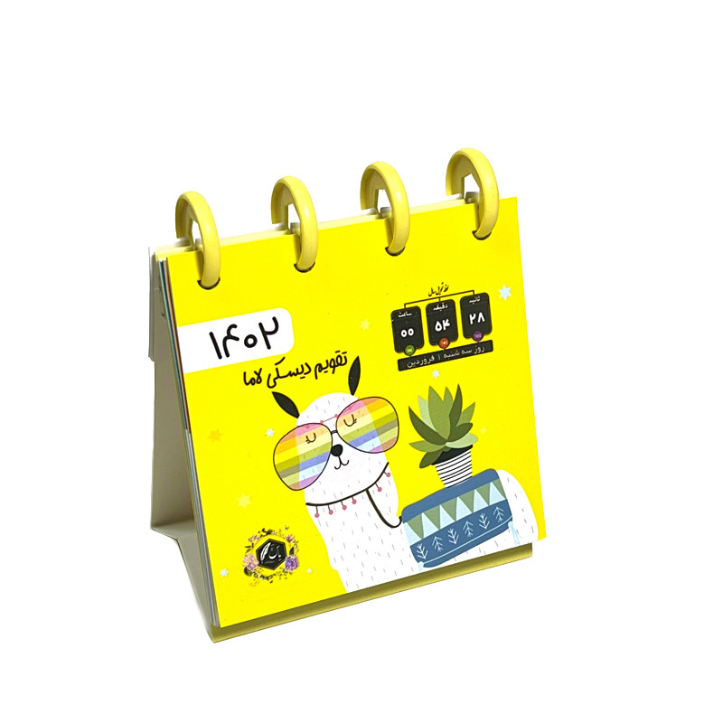 تقویم رومیزی سال 1402 یاس آکام مدل دیسکی طرح لاما