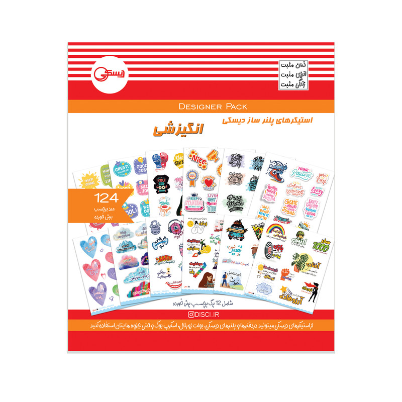برچسب دیسکی مدل انگیزشی مجموعه 124 عددی