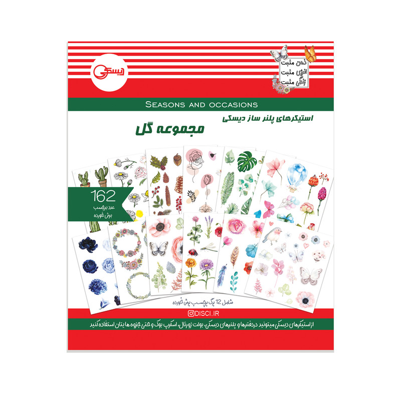 برچسب دیسکی مدل گل ها مجموعه 162 عددی