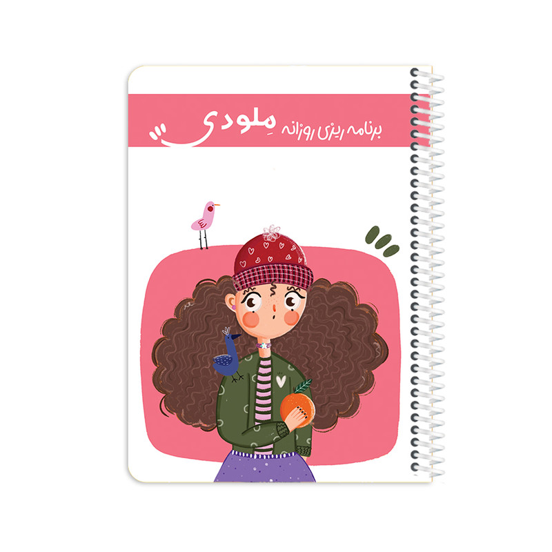 دفتر برنامه ریزی 80 برگ یاسکو مدل ملودی