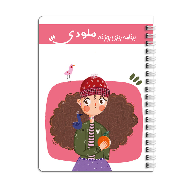 دفتر برنامه ریزی یاس آکام مدل روزانه طرح ملودی