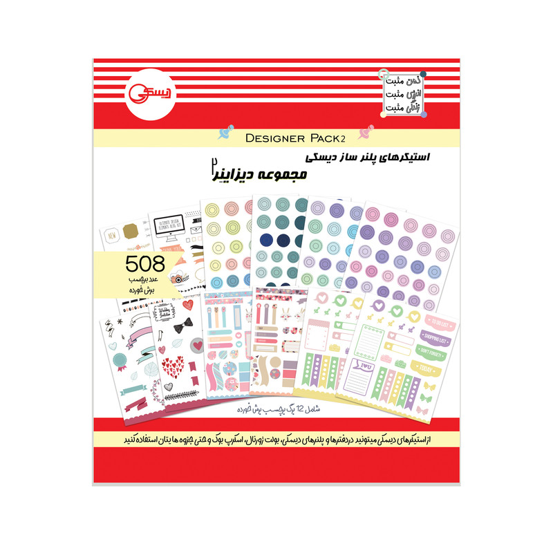 برچسب دیسکی مدل دیزاینر 2 بسته 508 عددی