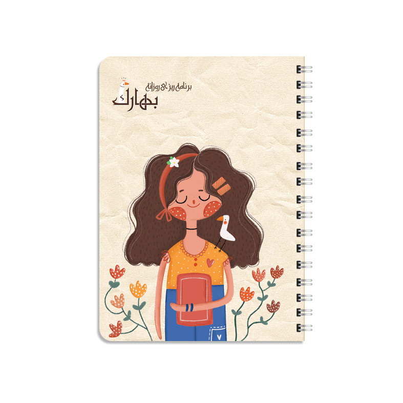 دفتر برنامه ریزی یاس آکام مدل روزانه طرح بهارک