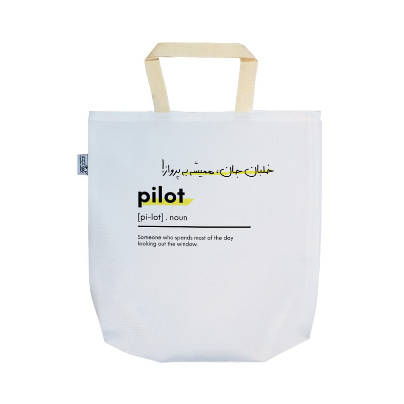 ساک خرید ترمه طراحان ایده مدل تعریف خلبان کد strm0734 - SS