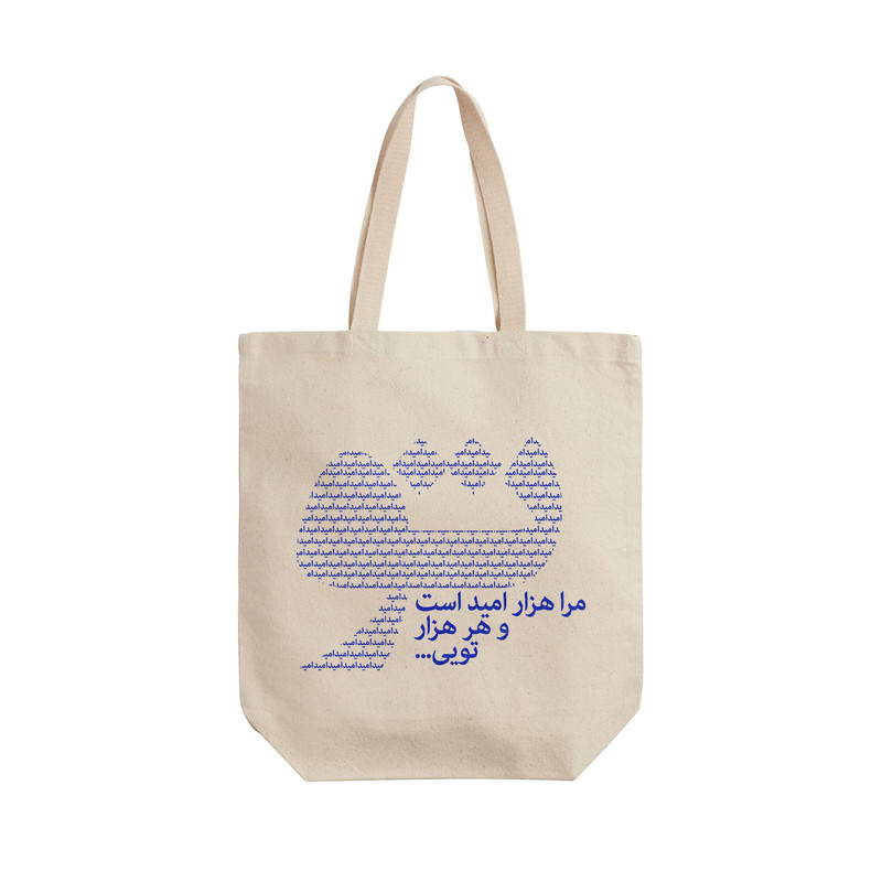 ساک خرید ترمه طراحان ایده مدل هزار امید ۱ کد trm054 - L