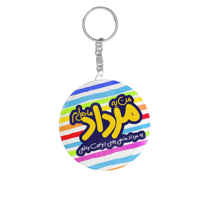 جاکلیدی ترمه طراحان ایده مدل ماه تولد مرداد کد bm05 