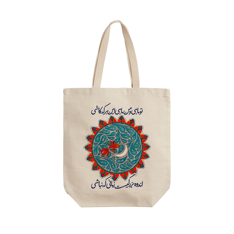 ساک خرید ترمه طراحان ایده مدل ماه و ماهی ۲ کد trm157 - L