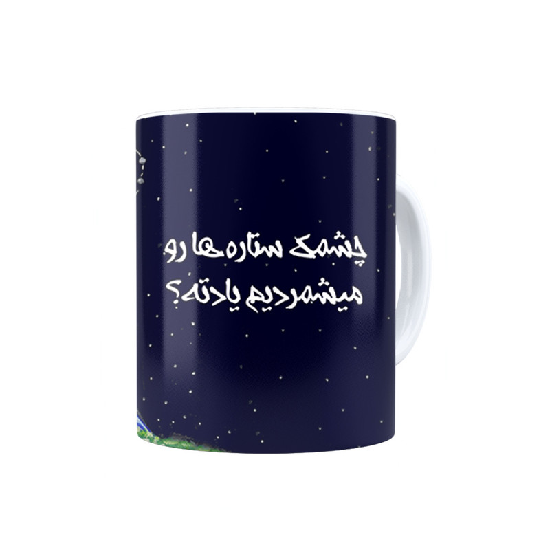 ماگ ترمه طراحان ایده مدل یادته؟ کد trm145