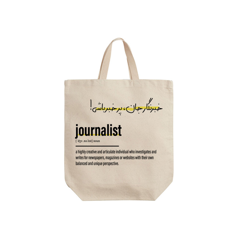 ساک خرید ترمه طراحان ایده مدل تعریف خبرنگار کد strm0762 - S