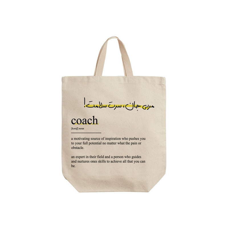 ساک خرید ترمه طراحان ایده مدل تعریف مربی کد strm0760 - S