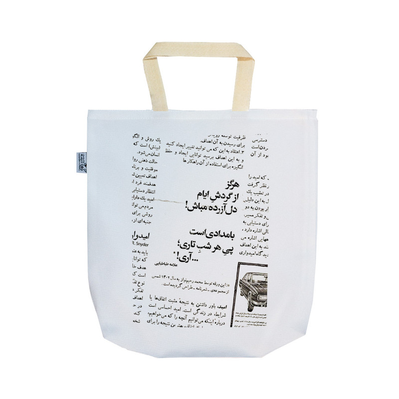 ساک خرید ترمه طراحان ایده مدل شعر فارسی کد strm0973 - SS