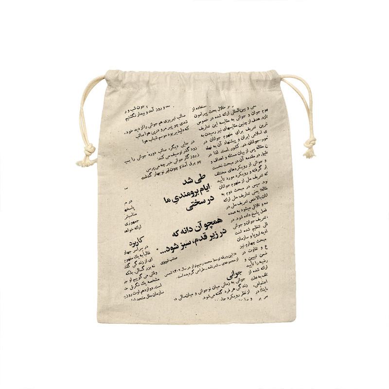 کیسه نان و سبزی ترمه طراحان ایده مدل شعر فارسی کد strm0964 - S