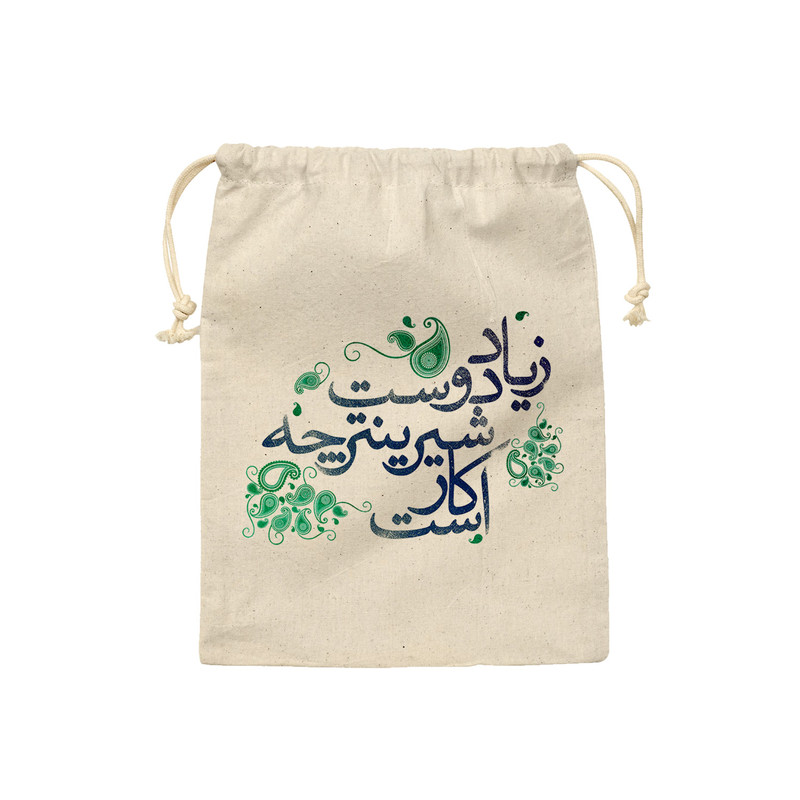 نظم دهنده ترمه طراحان ایده مدل کیسه بنددار زیاد دوست شیرینتر کد trm043 - L