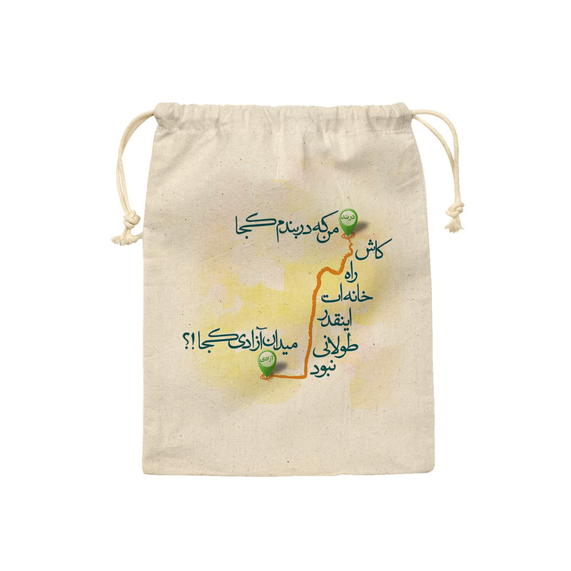 نظم دهنده ترمه طراحان ایده مدل کیسه بنددار در بند و آزادی کد trm004 - L