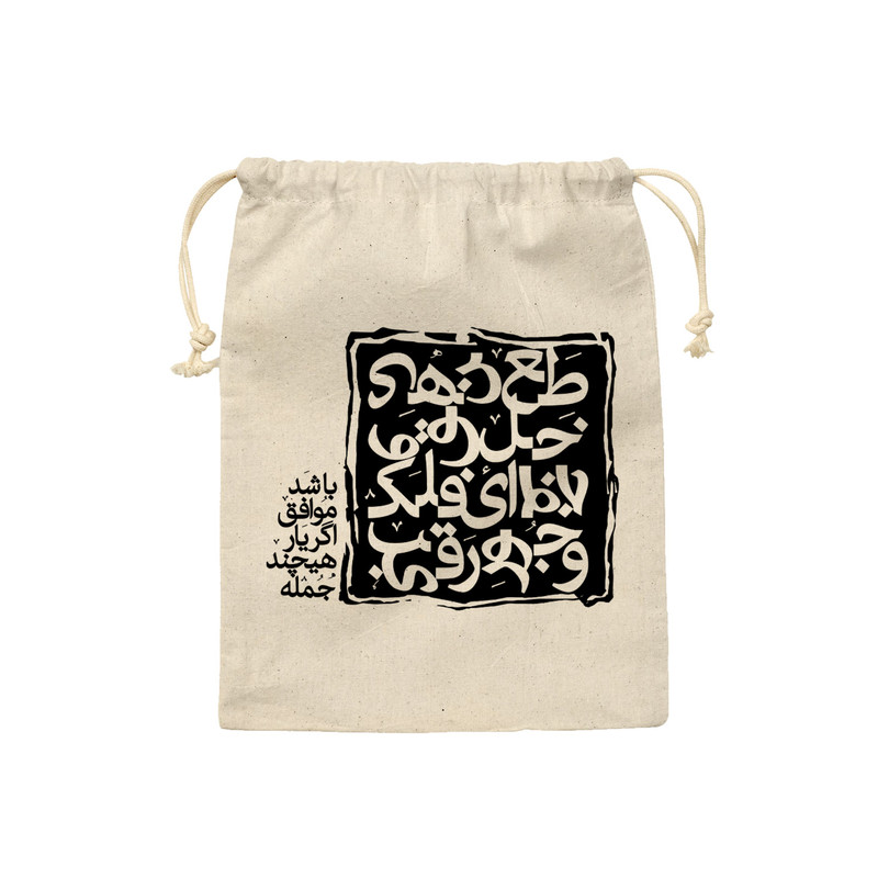 نظم دهنده ترمه طراحان ایده مدل اگر یار موافق باشد کد trm168 - L