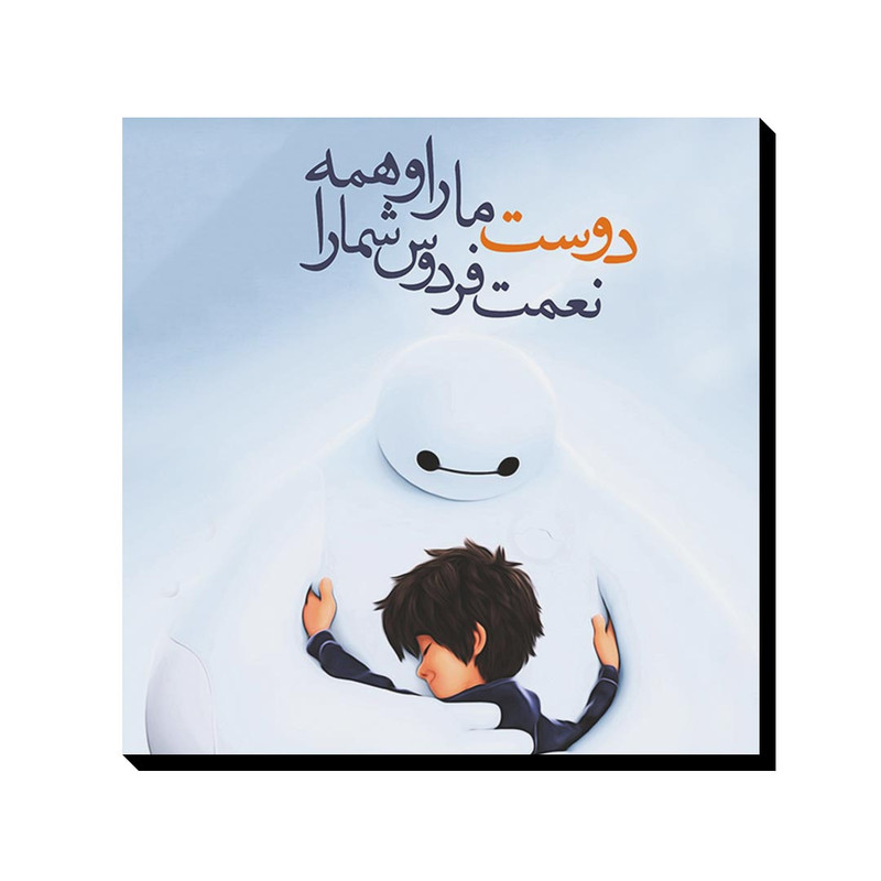 تابلو شاسی ترمه طراحان ایده مدل دوست ما را کد trm095