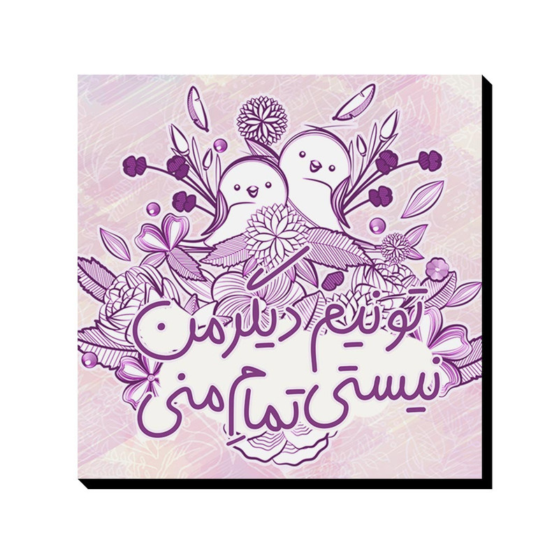 تابلو شاسی ترمه طراحان ایده مدل تمام منی کد trm096