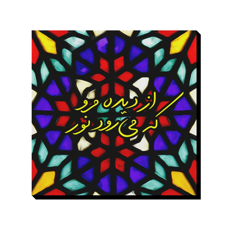 تابلو شاسی ترمه طراحان ایده مدل از دیده مرو کد trm101