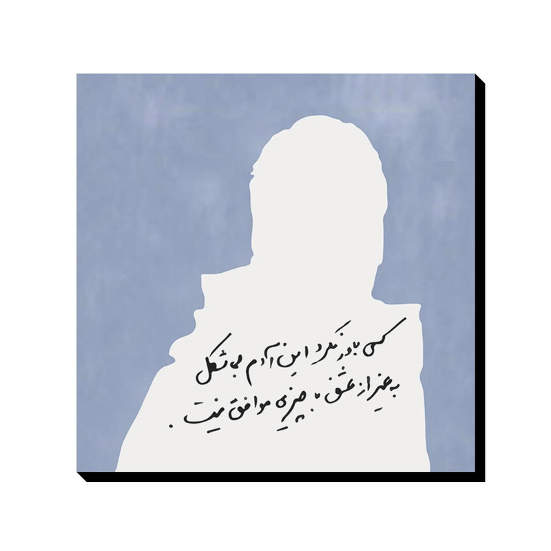 تابلو شاسی ترمه طراحان ایده مدل آدم بی‌شکل کد trm116