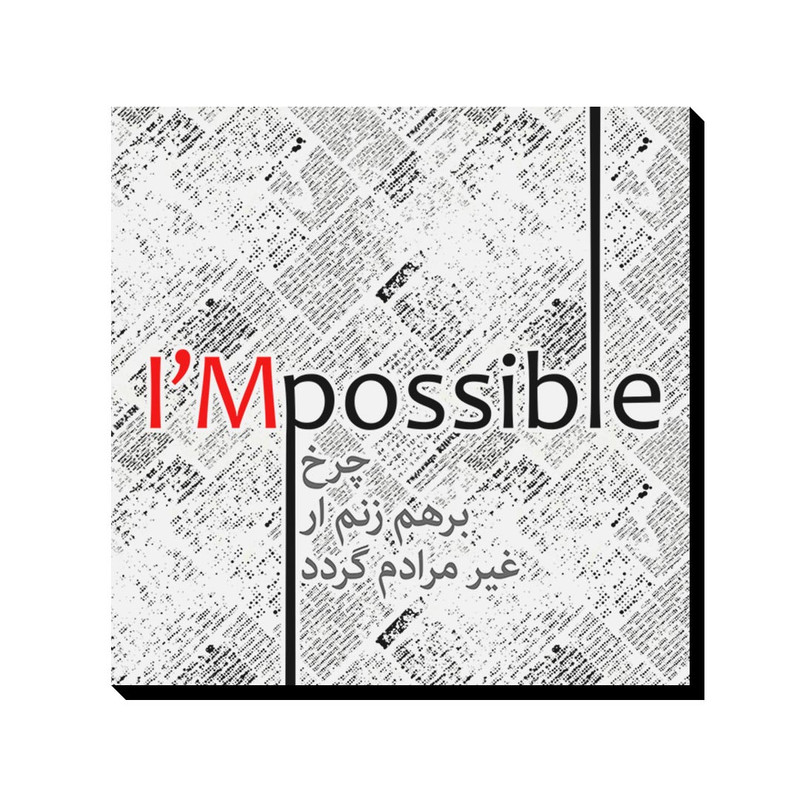 تابلو شاسی ترمه طراحان ایده مدل چرخ بر هم زنم کد trm115