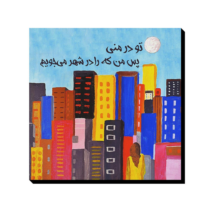 تابلو شاسی ترمه طراحان ایده مدل که را در شهر می‌جویم کد trm118