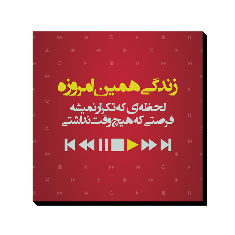 تابلو شاسی ترمه طراحان ایده مدل زندگی همین امروزه کد trm061 