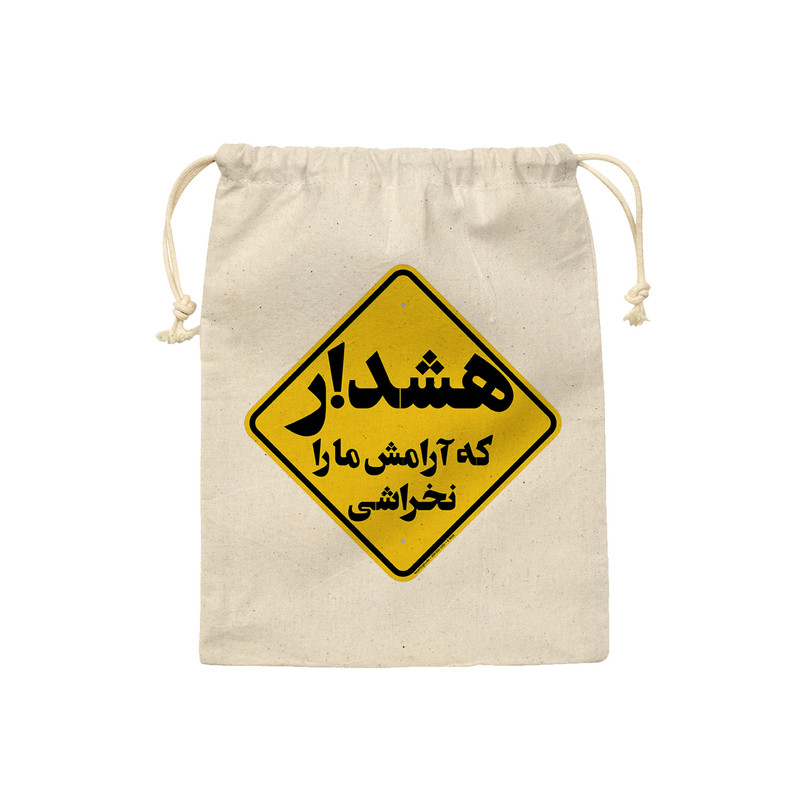 نظم دهنده ترمه طراحان ایده مدل کیسه بنددار هشدار کد trm092 - L