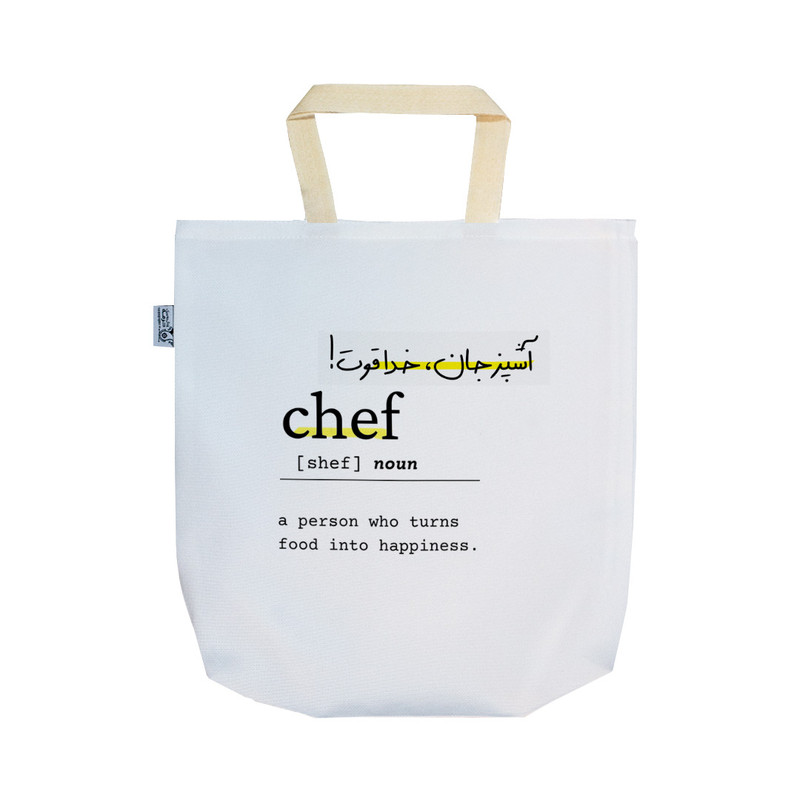 ساک خرید ترمه طراحان ایده مدل تعریف آشپز کد strm0741 - SS